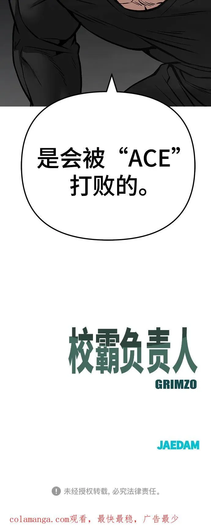 第96话 第120页