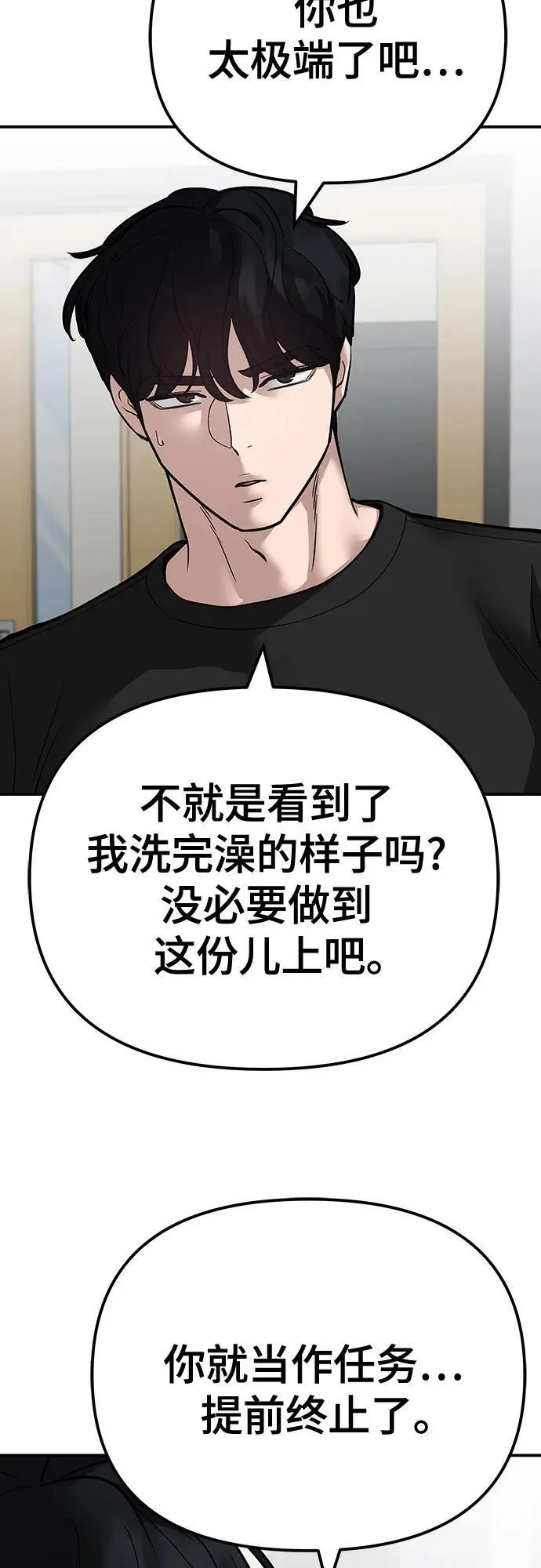 第97话 第4页