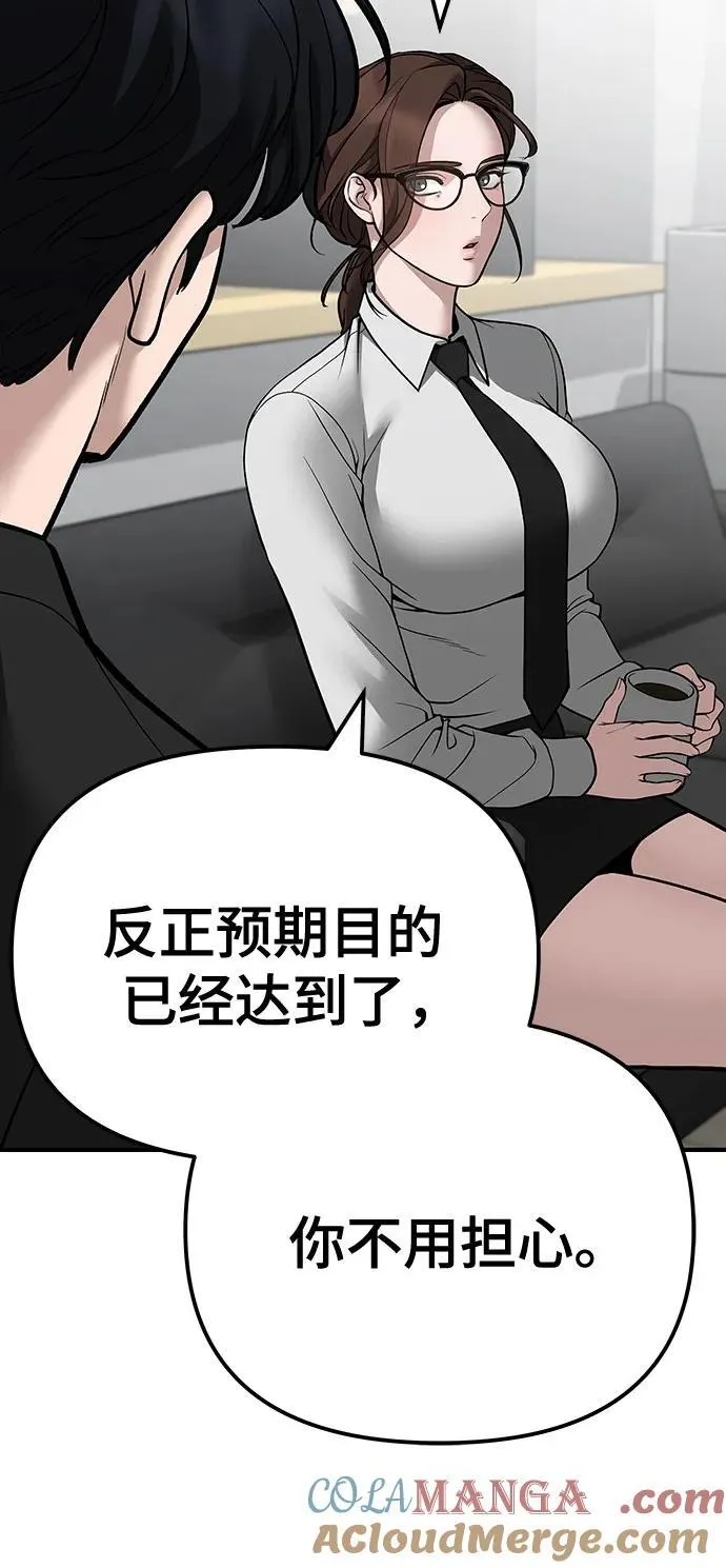 第97话 第5页