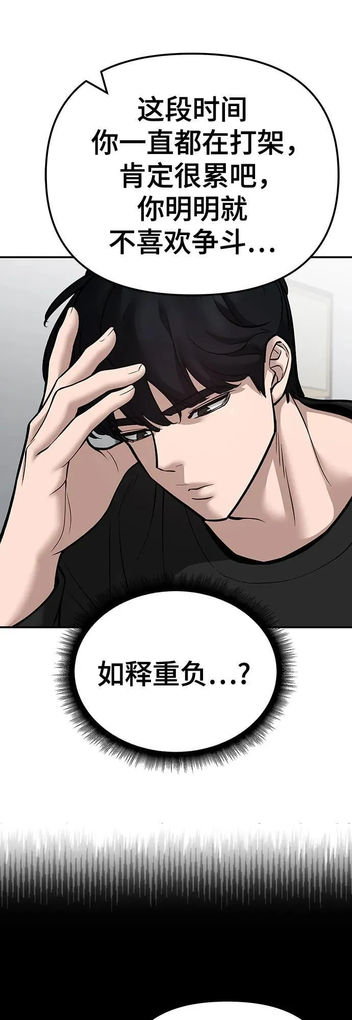 第97话 第7页