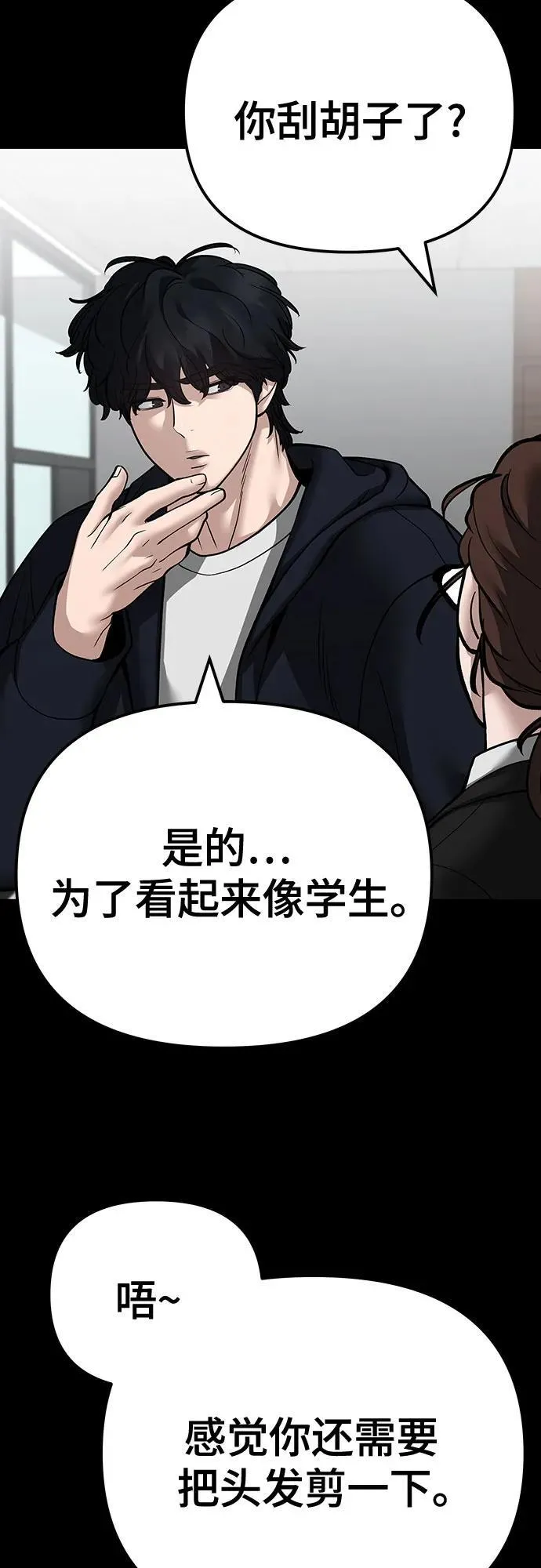 第97话 第8页