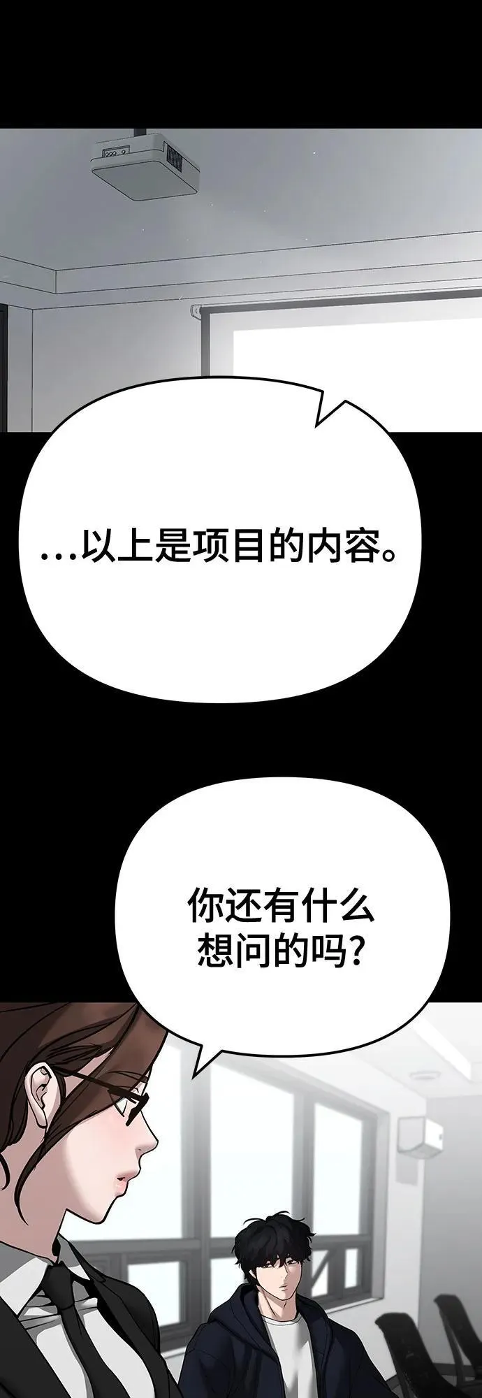 第97话 第10页