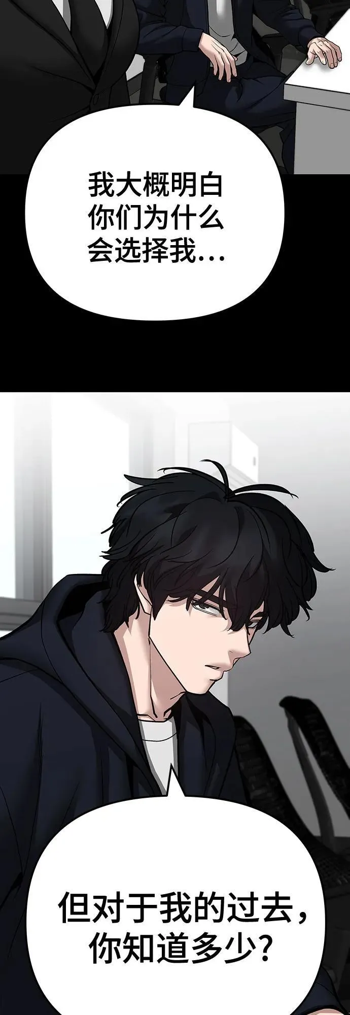 第97话 第11页