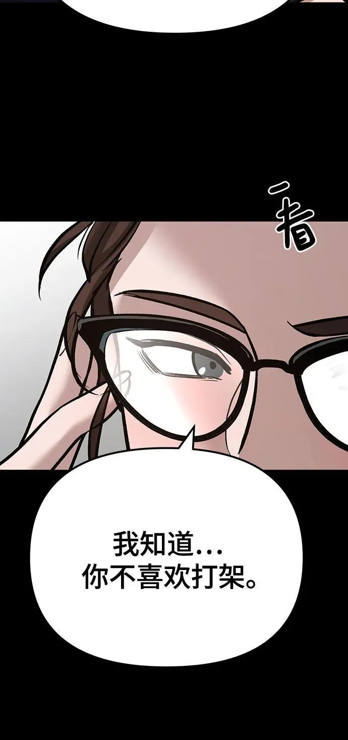 第97话 第12页