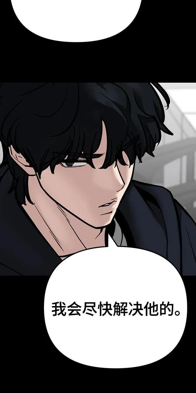 第97话 第15页