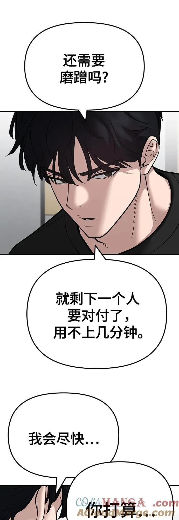 第97话 第17页