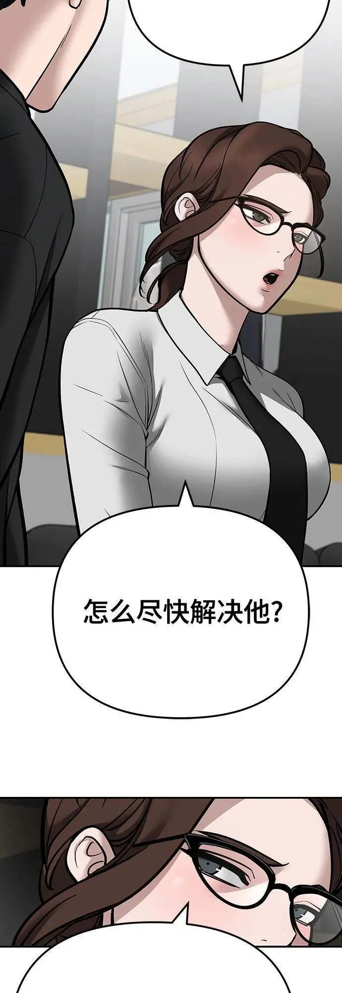 第97话 第18页
