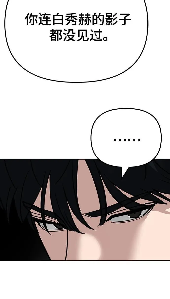 第97话 第19页