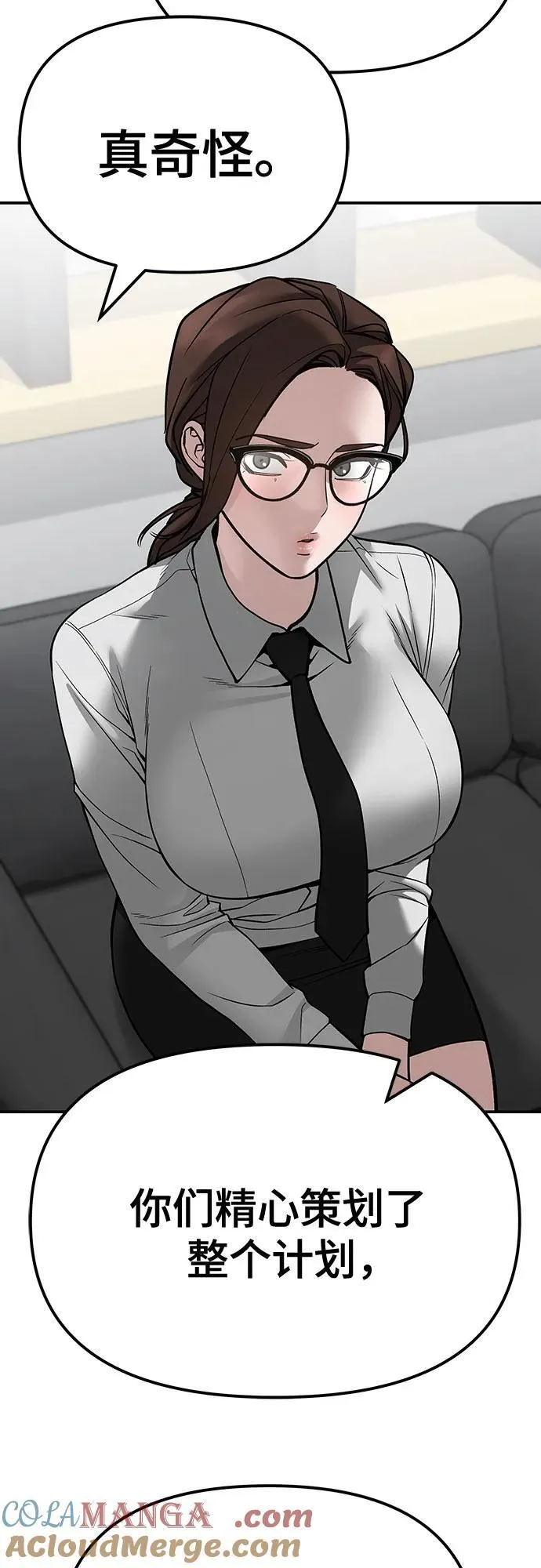 第97话 第21页