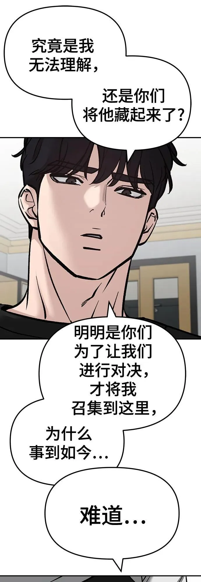 第97话 第23页