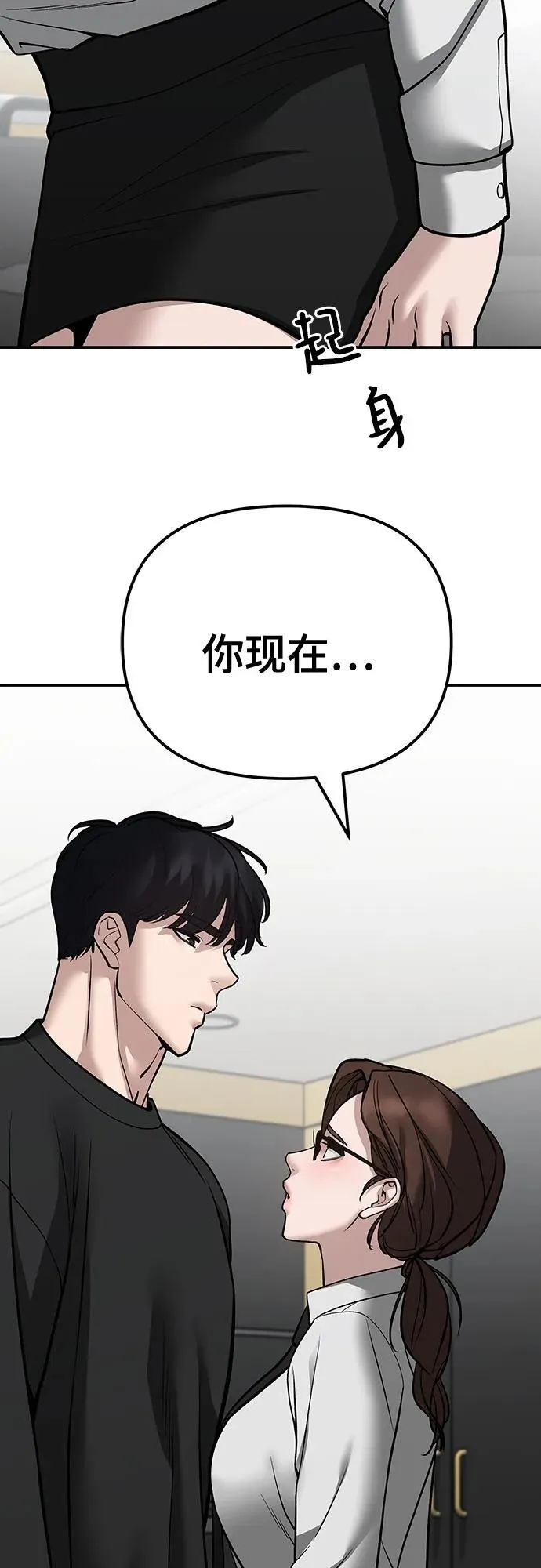 第97话 第24页