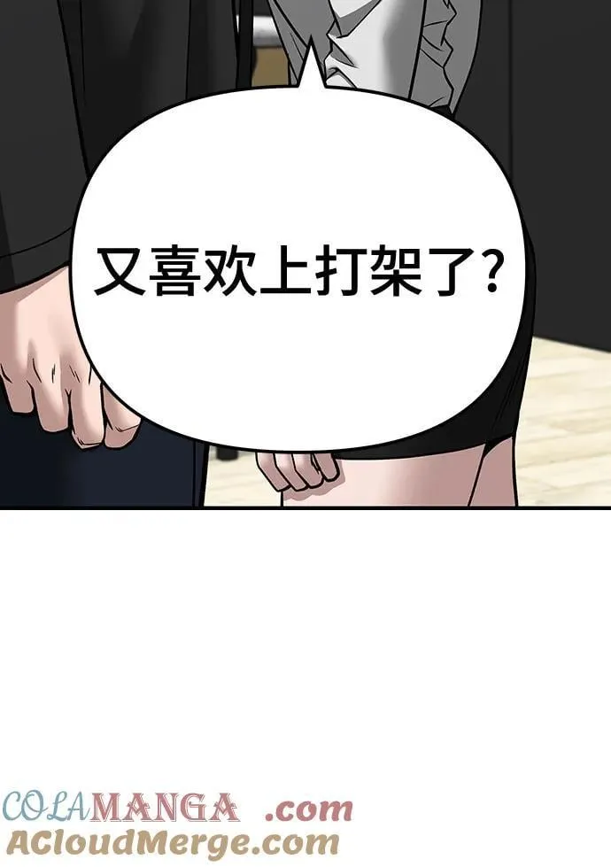 第97话 第25页