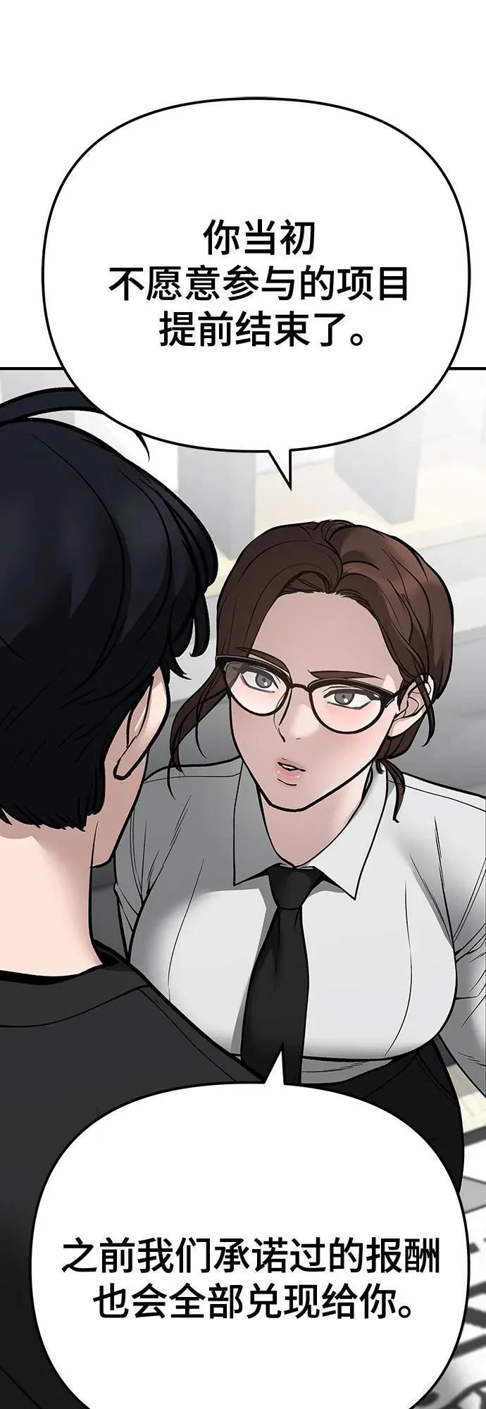 第97话 第26页