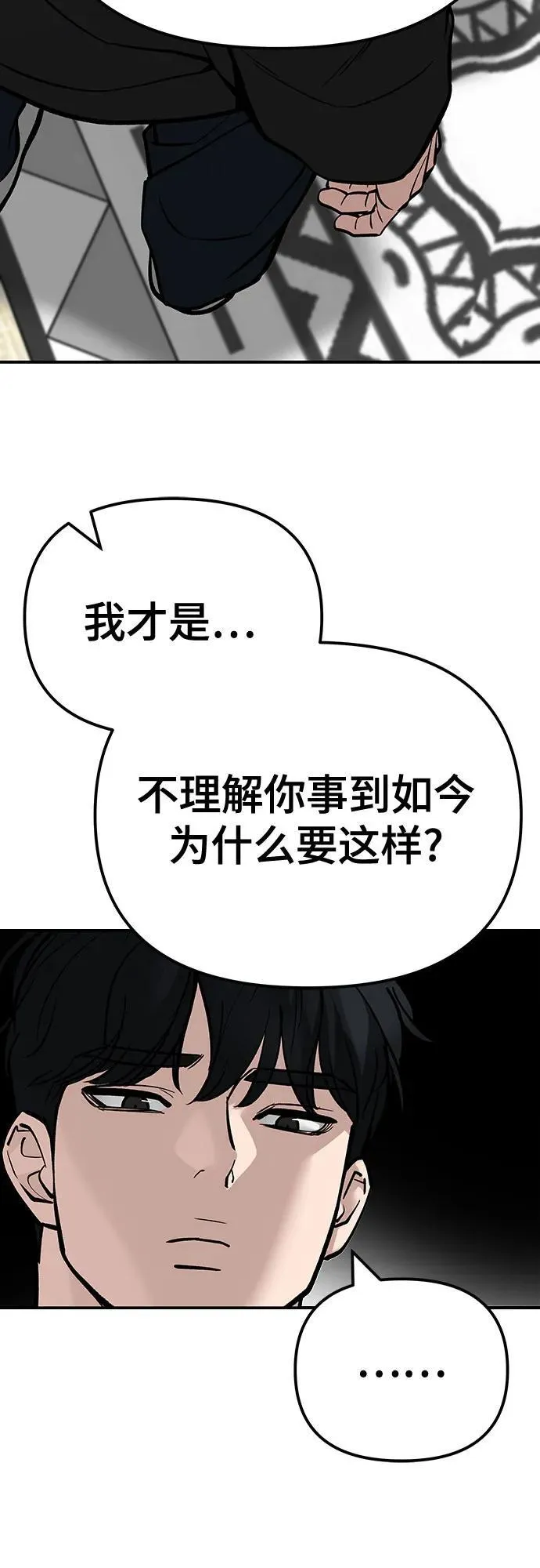 第97话 第27页