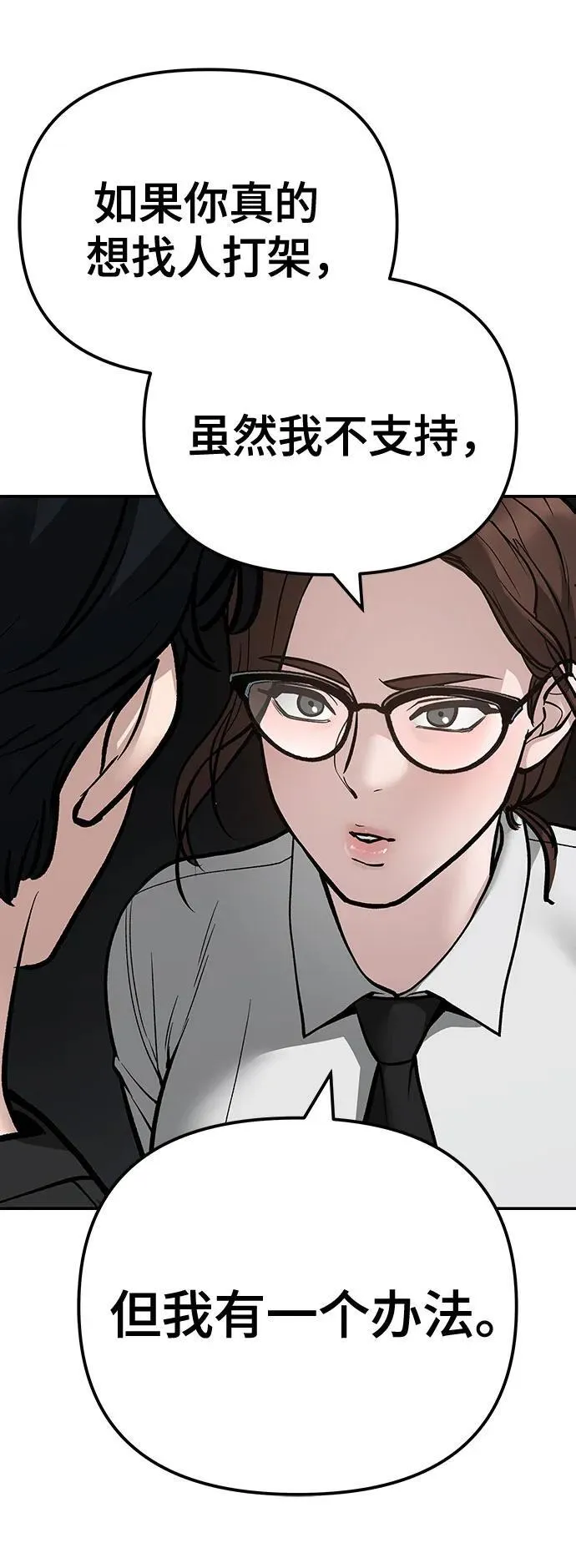 第97话 第28页