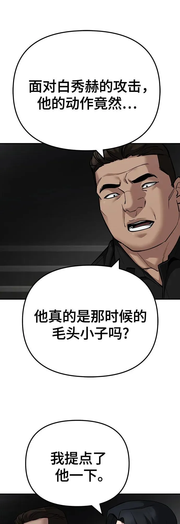 第97话 第30页