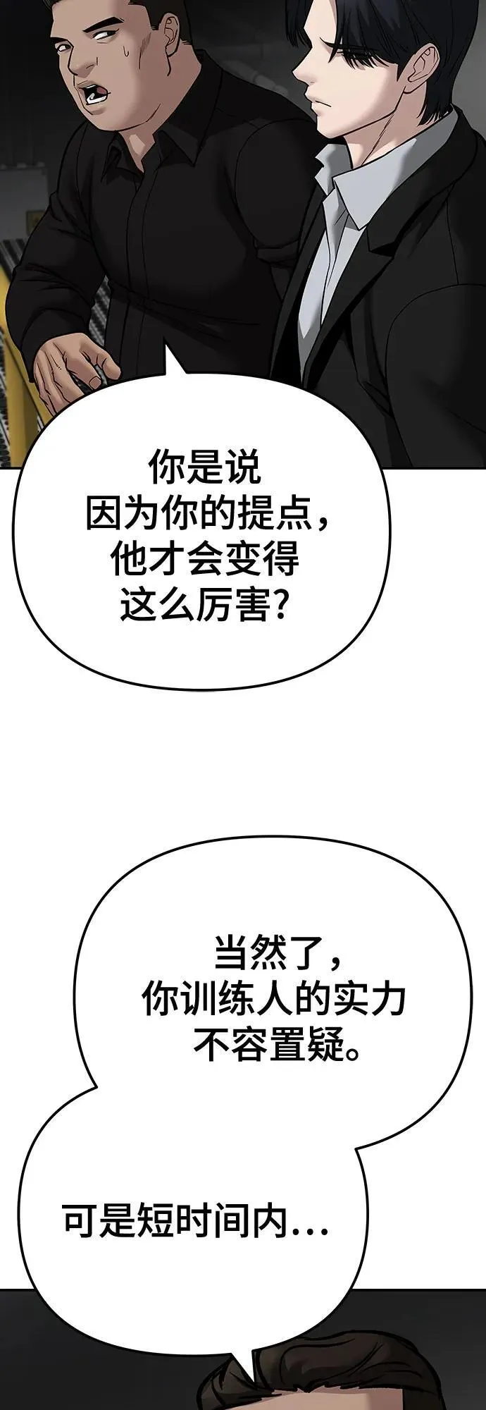 第97话 第31页