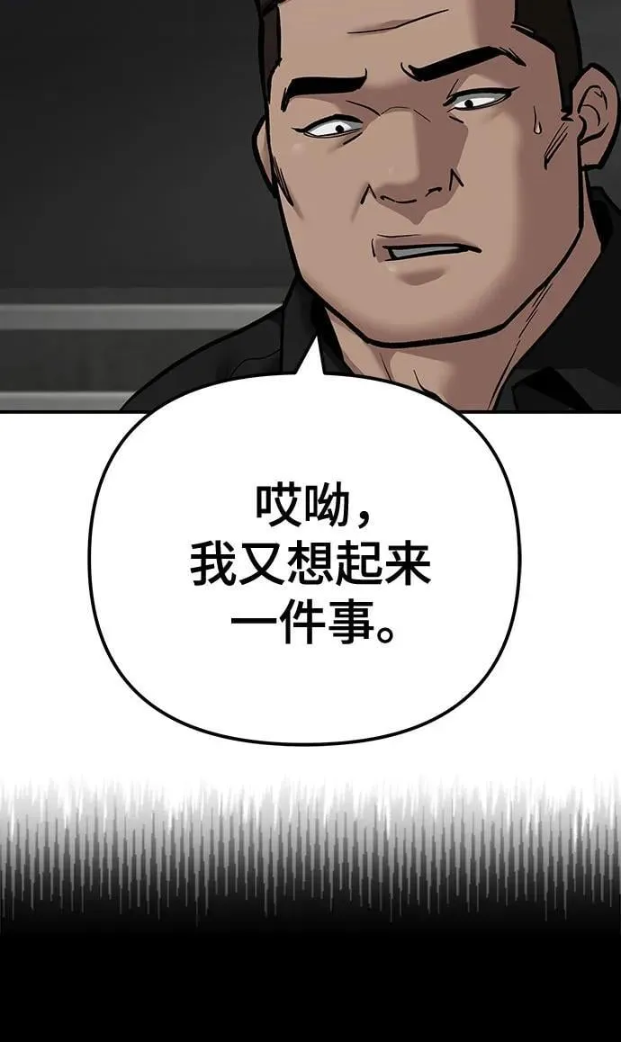 第97话 第32页