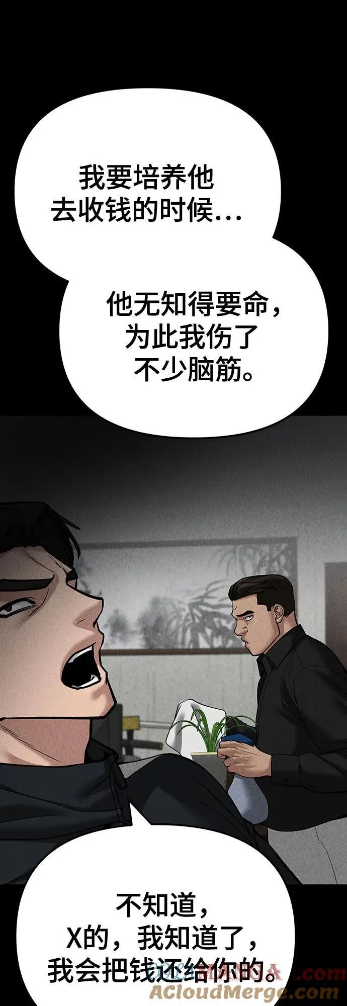 第97话 第33页