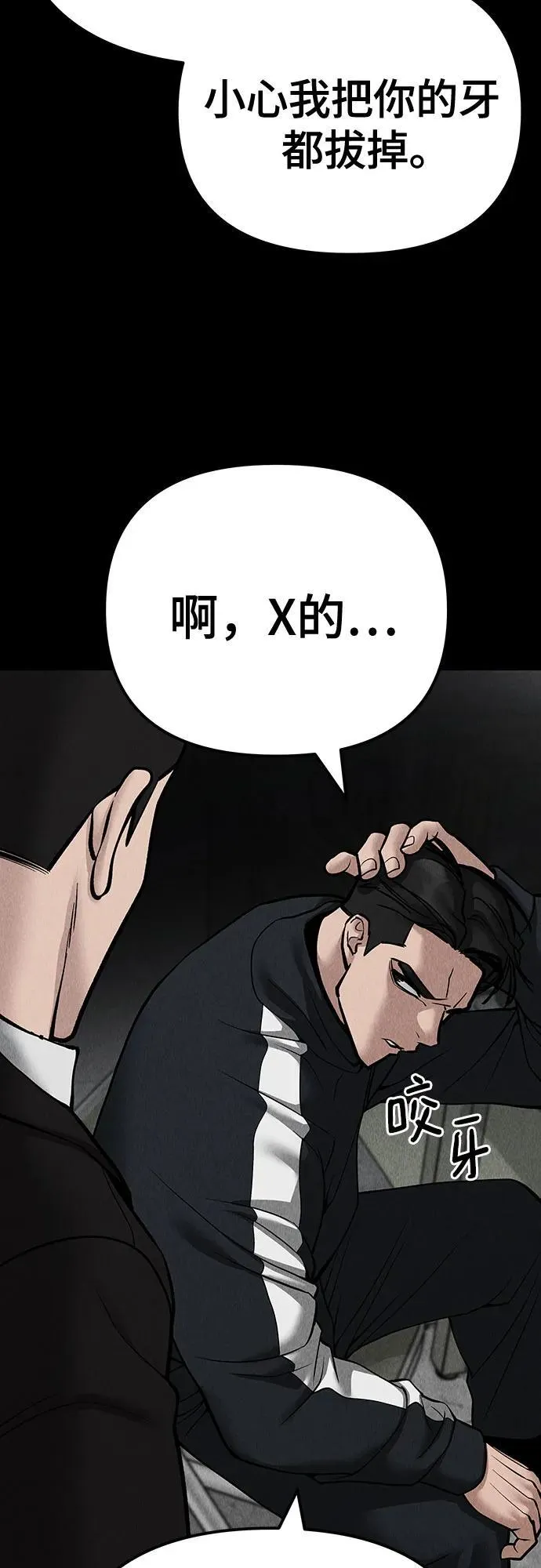 第97话 第36页