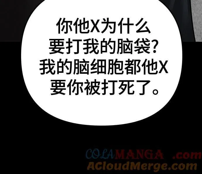 第97话 第37页