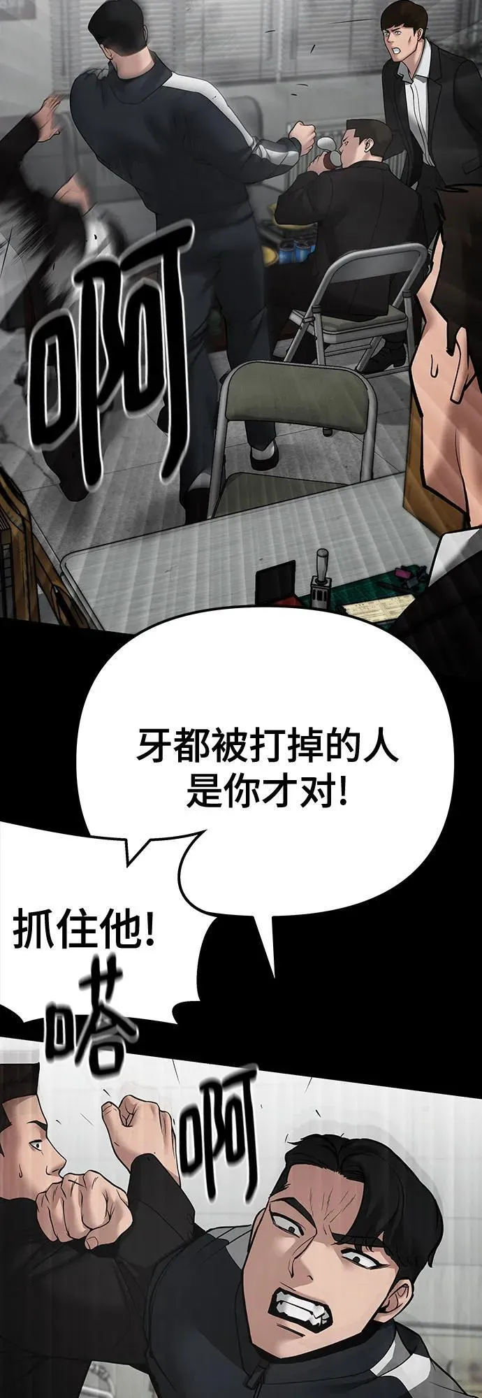 第97话 第39页