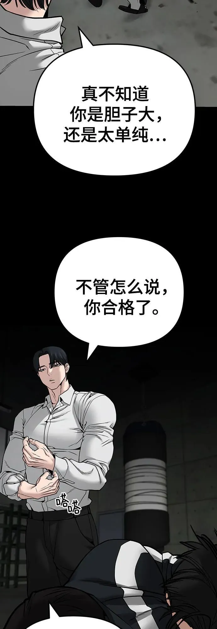 第97话 第50页