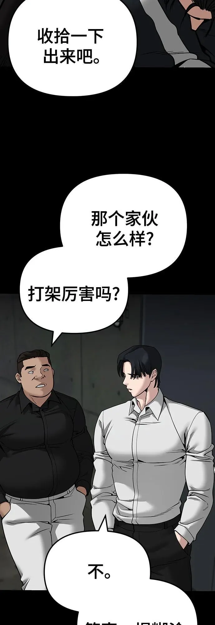 第97话 第51页