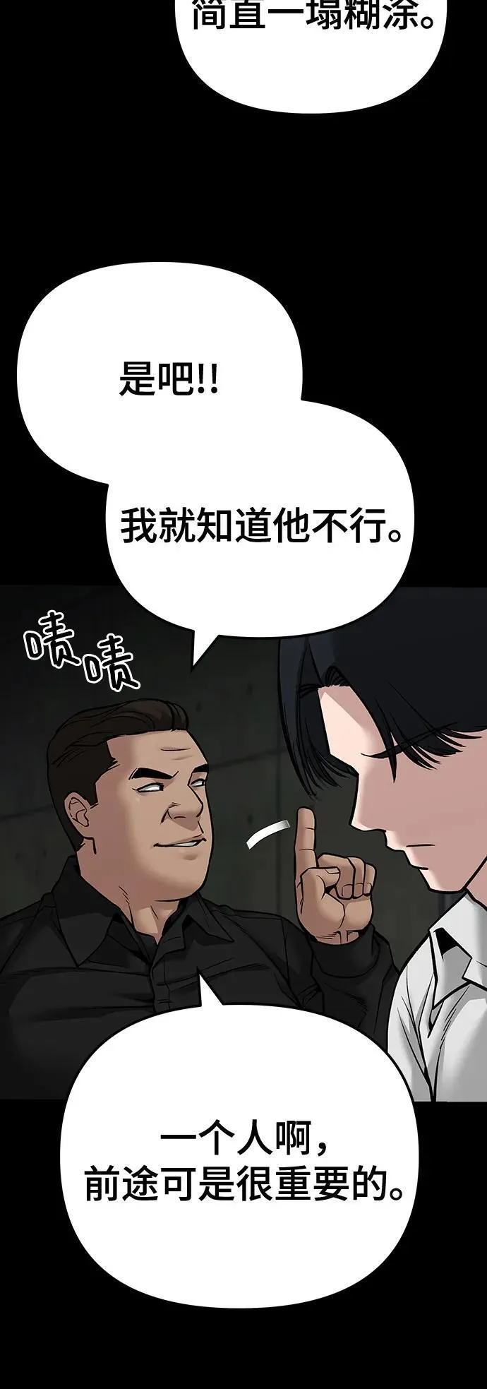 第97话 第52页