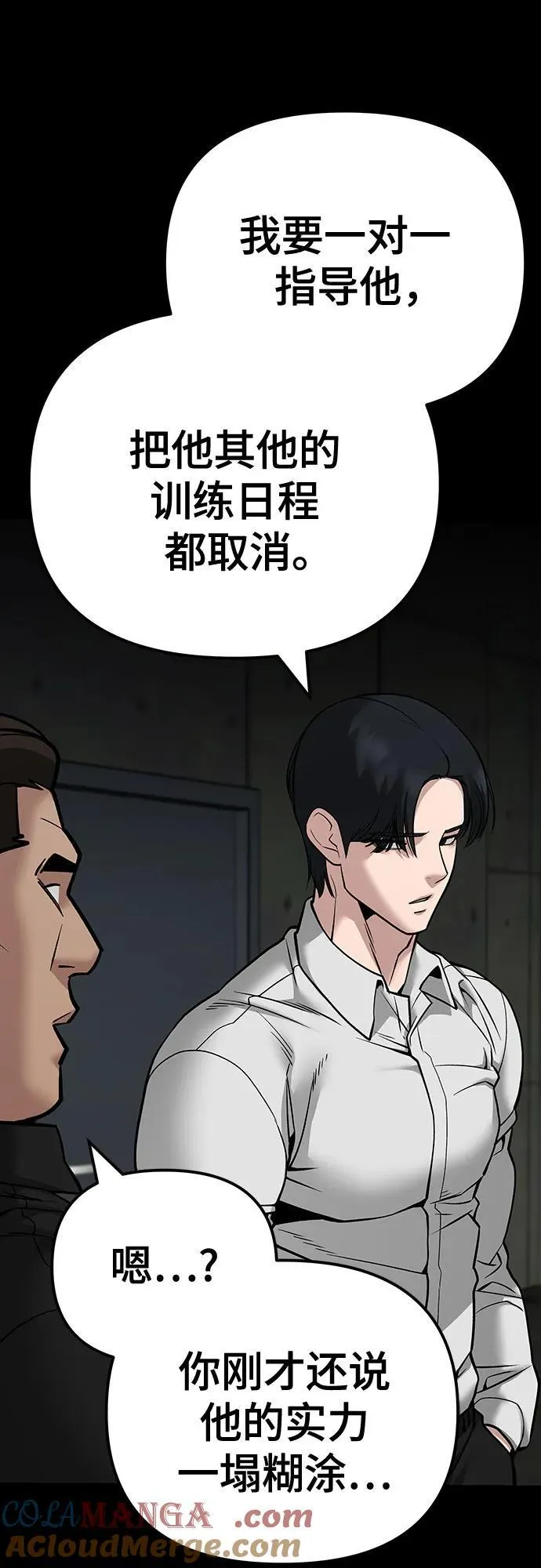 第97话 第53页