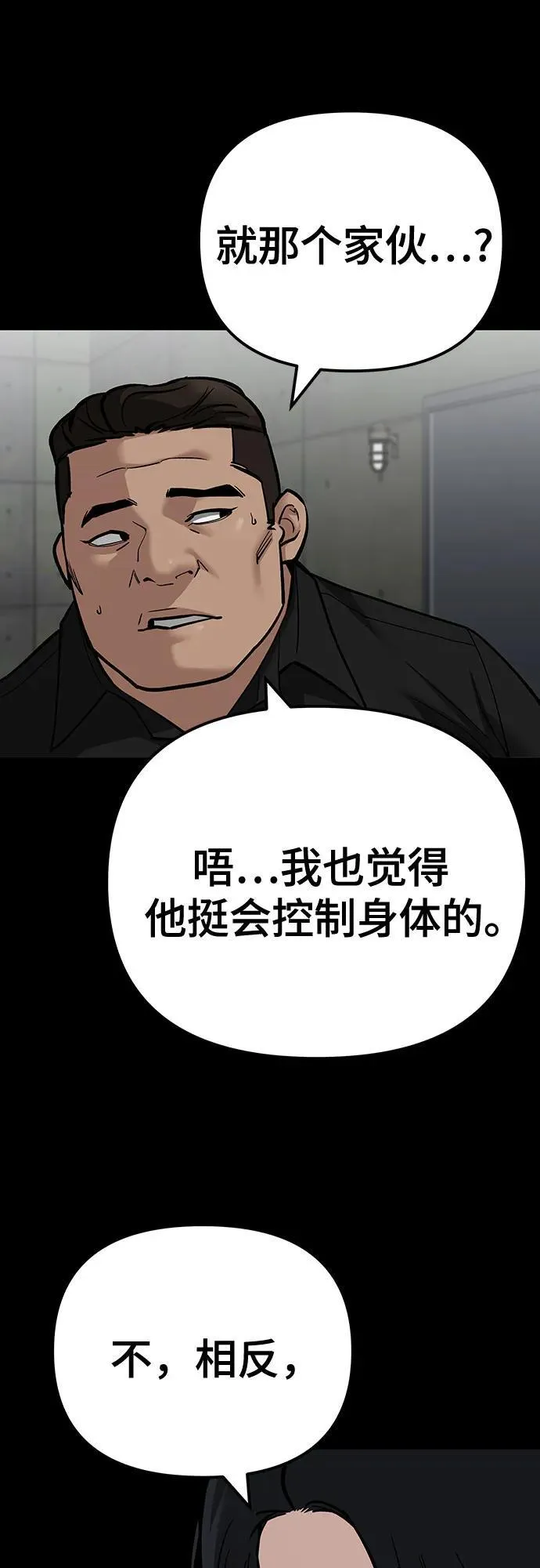 第97话 第56页