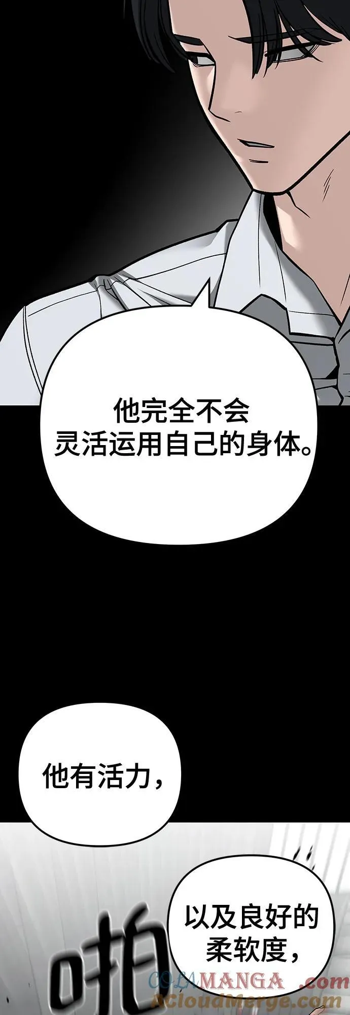 第97话 第57页