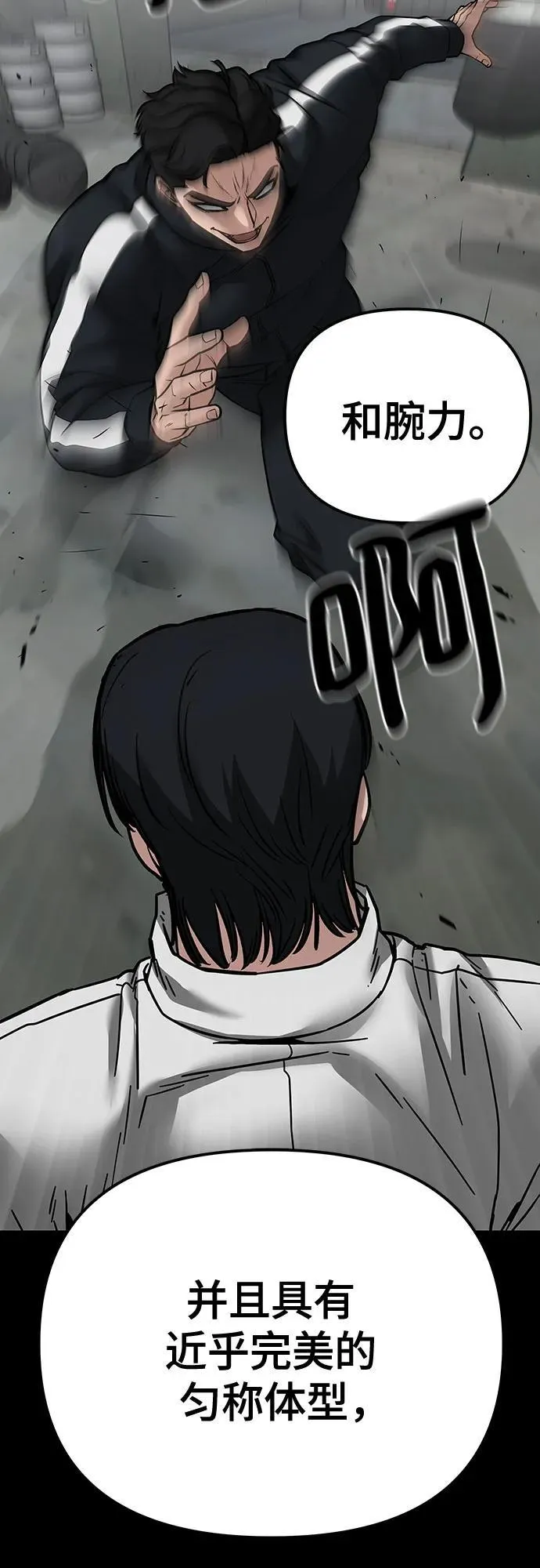第97话 第58页