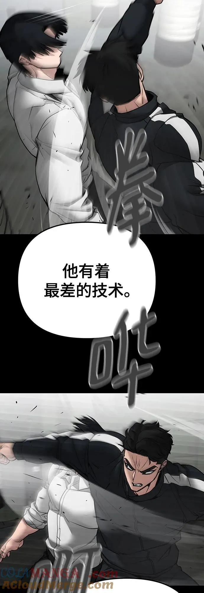 第97话 第61页