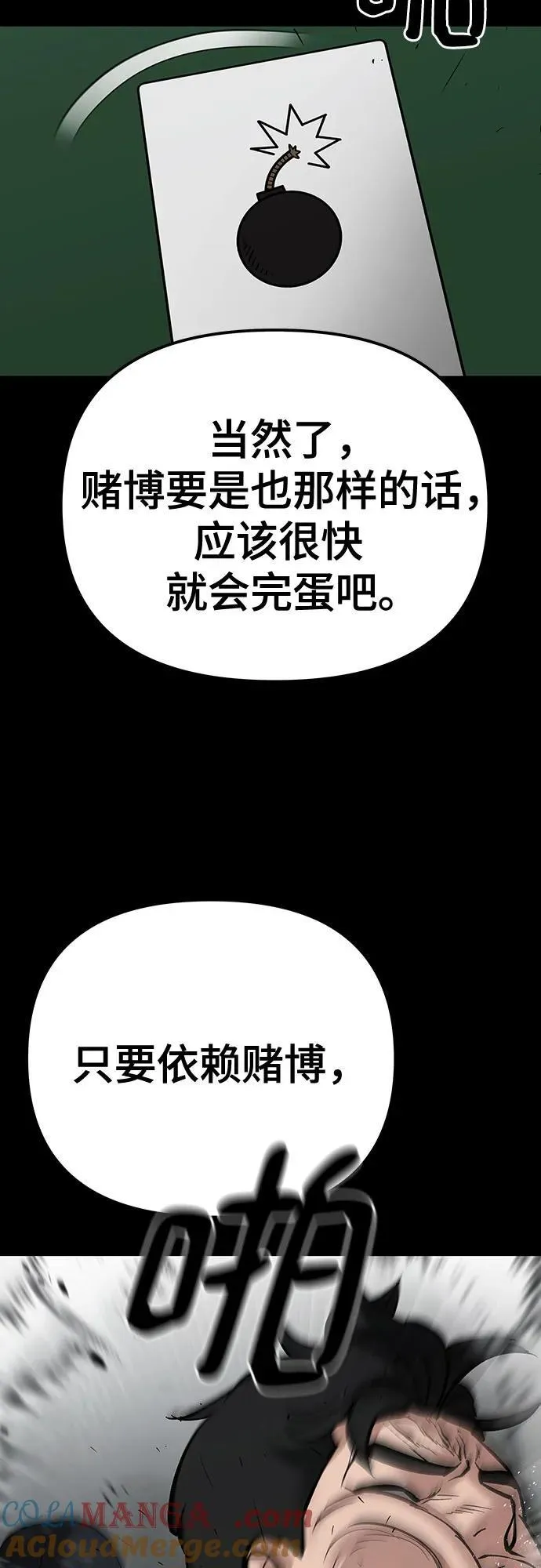 第97话 第65页