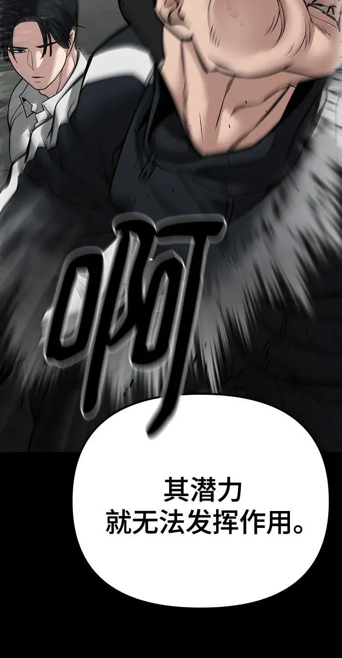 第97话 第66页