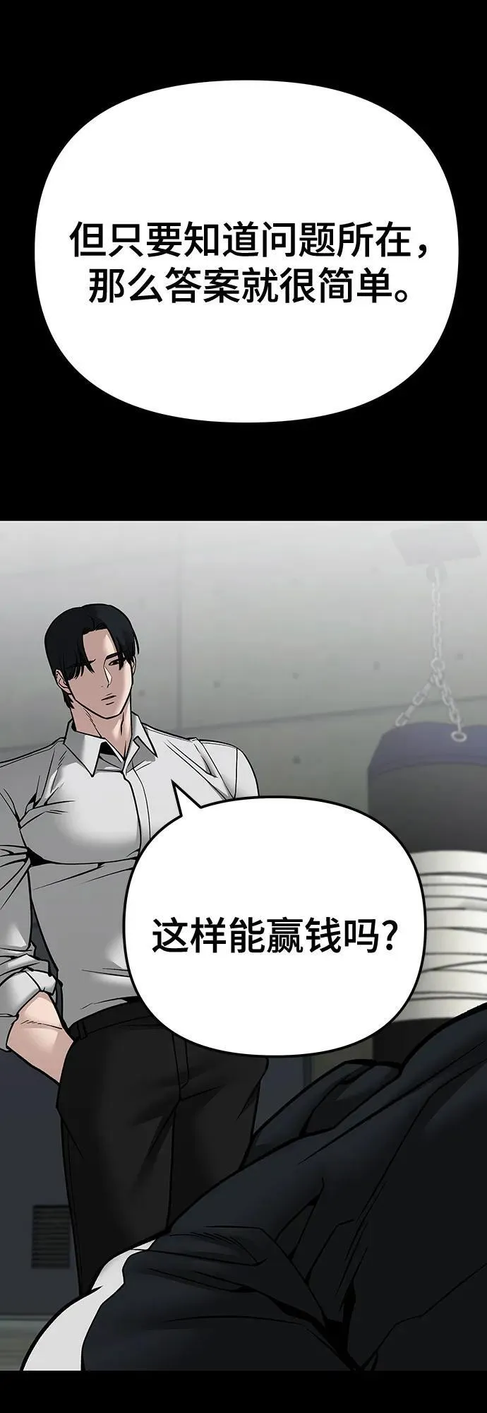 第97话 第67页