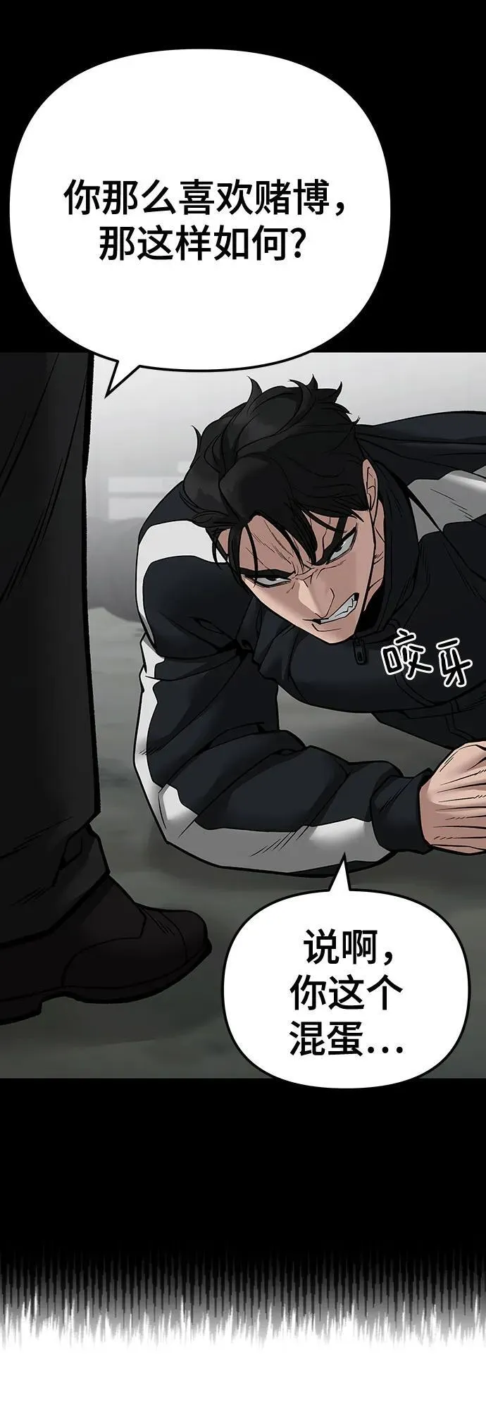 第97话 第68页