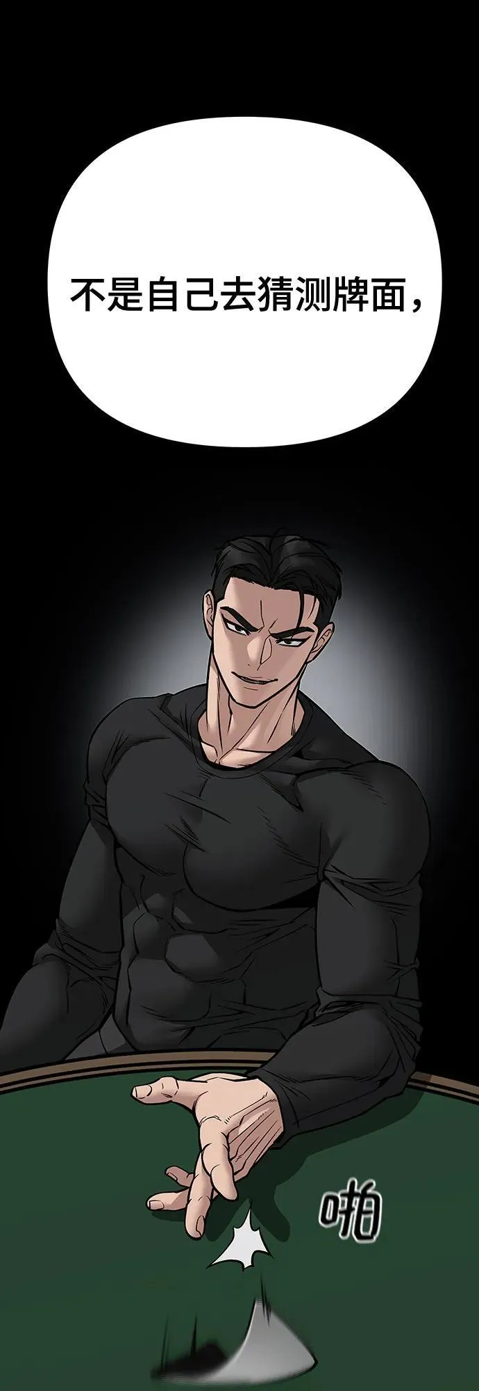 第97话 第70页