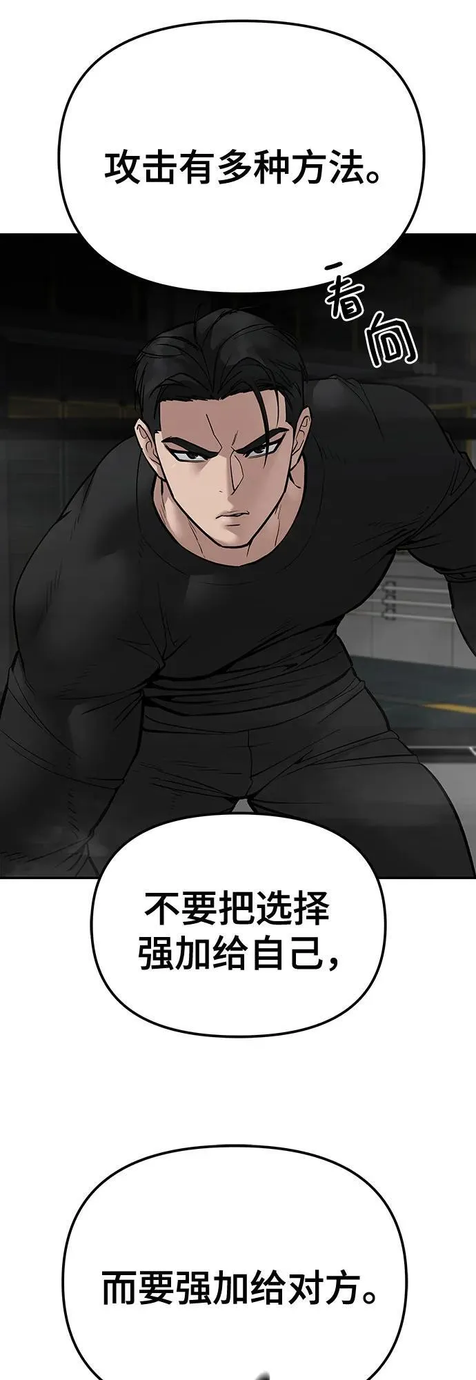 第97话 第74页