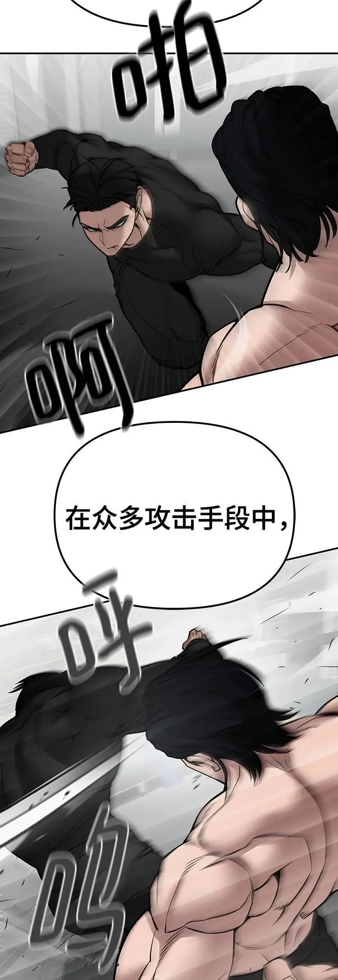 第97话 第75页