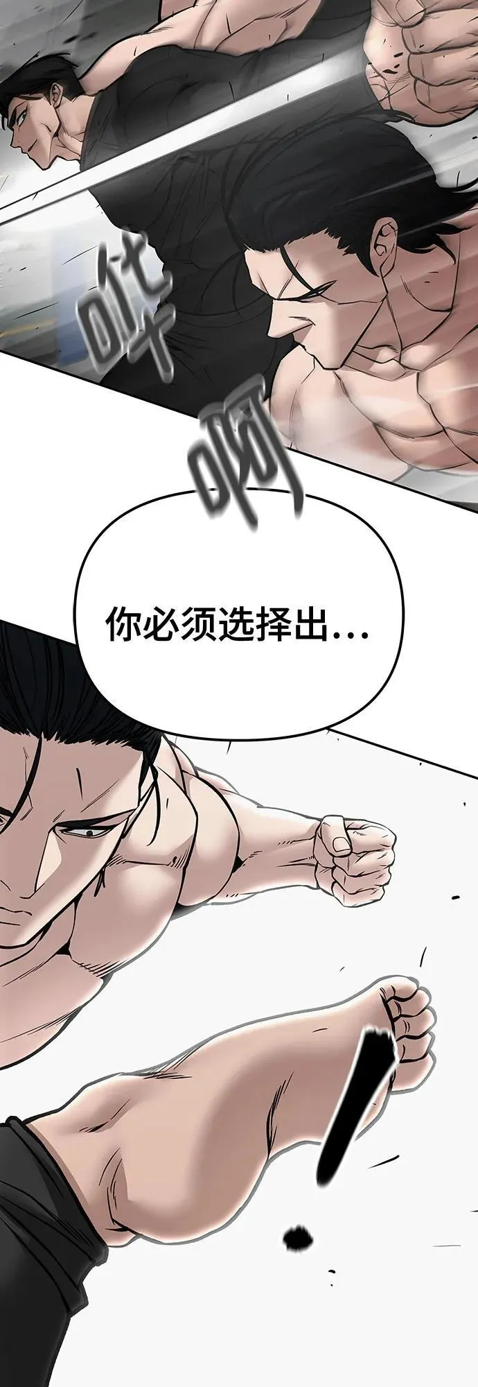 第97话 第76页