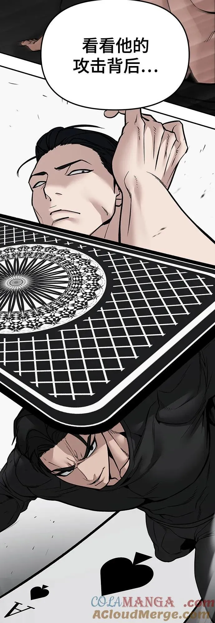 第97话 第81页
