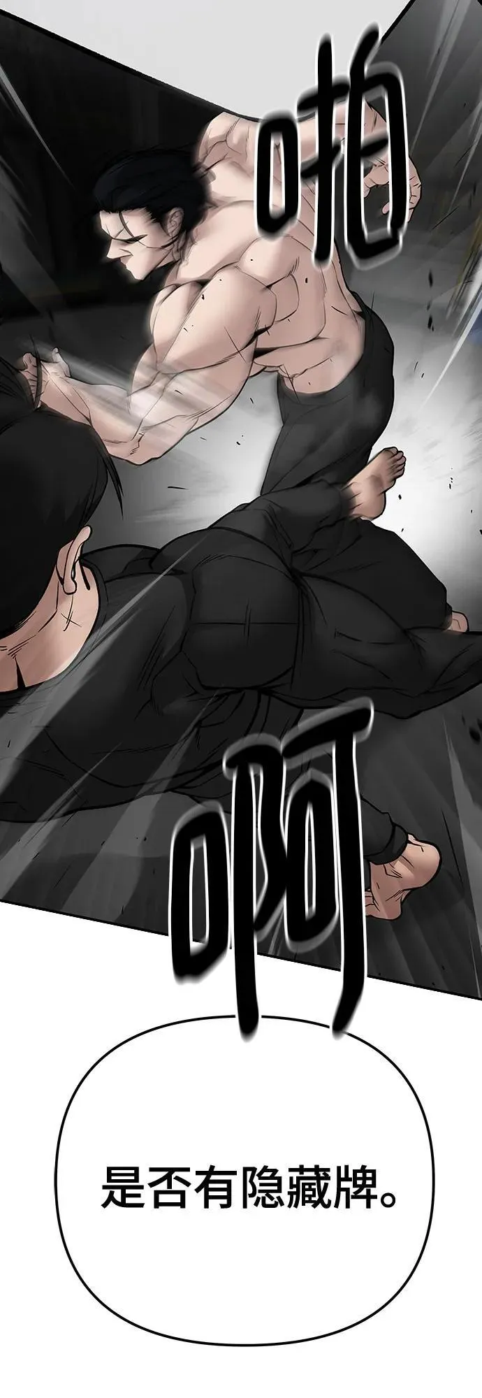 第97话 第82页