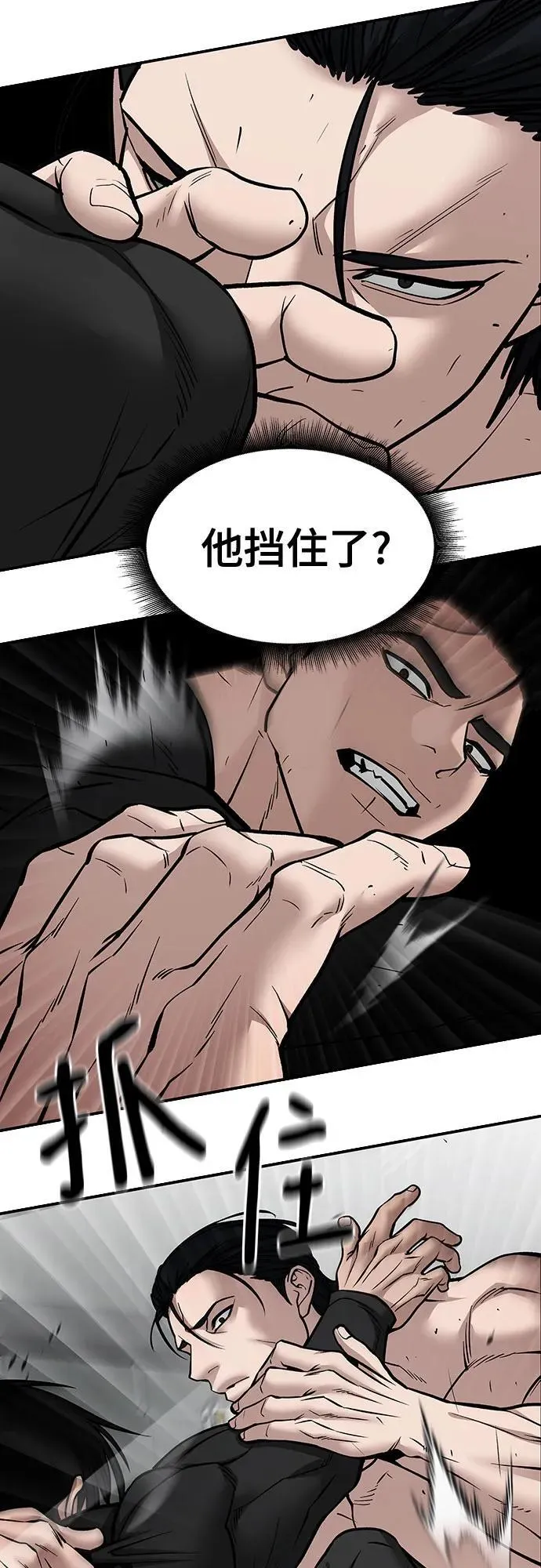 第97话 第86页
