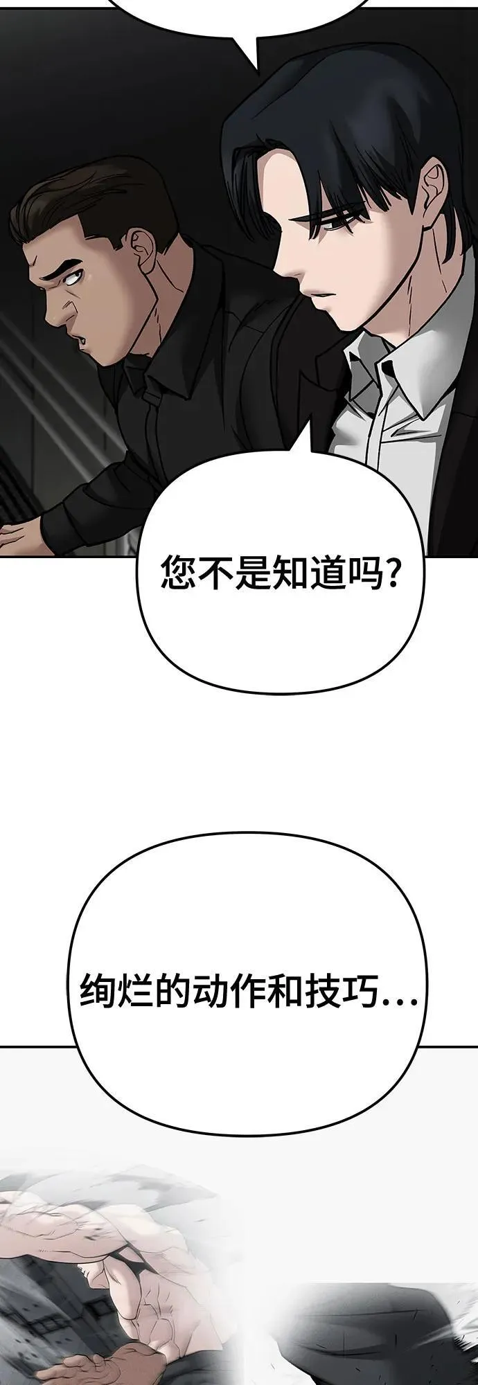 第97话 第92页