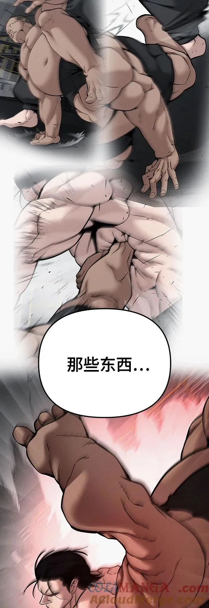 第97话 第93页
