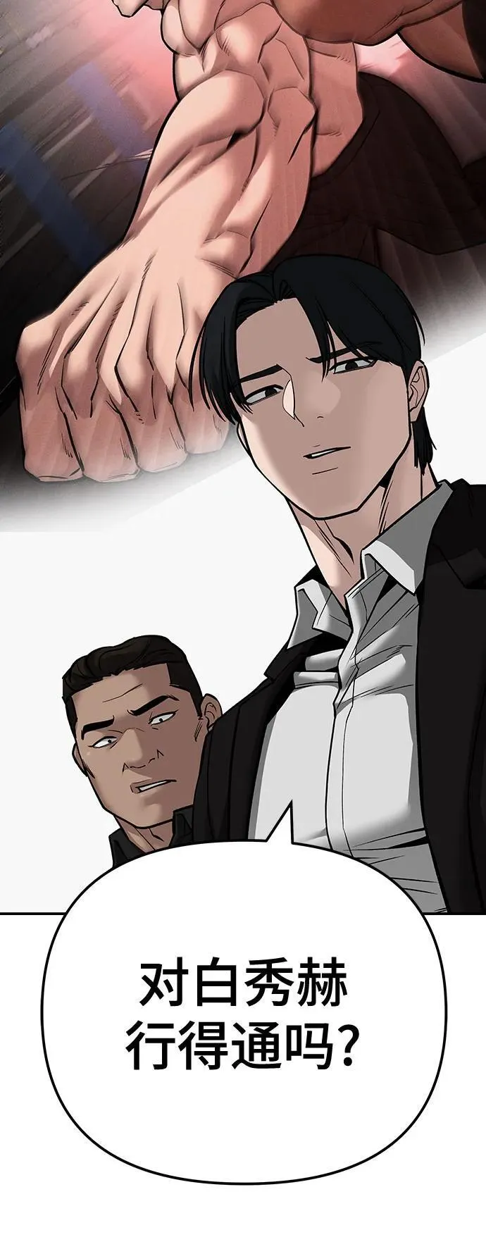 第97话 第94页