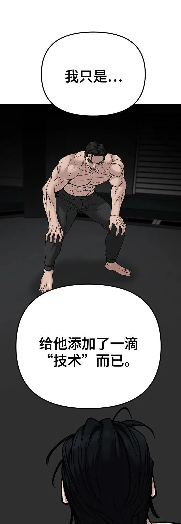 第97话 第95页
