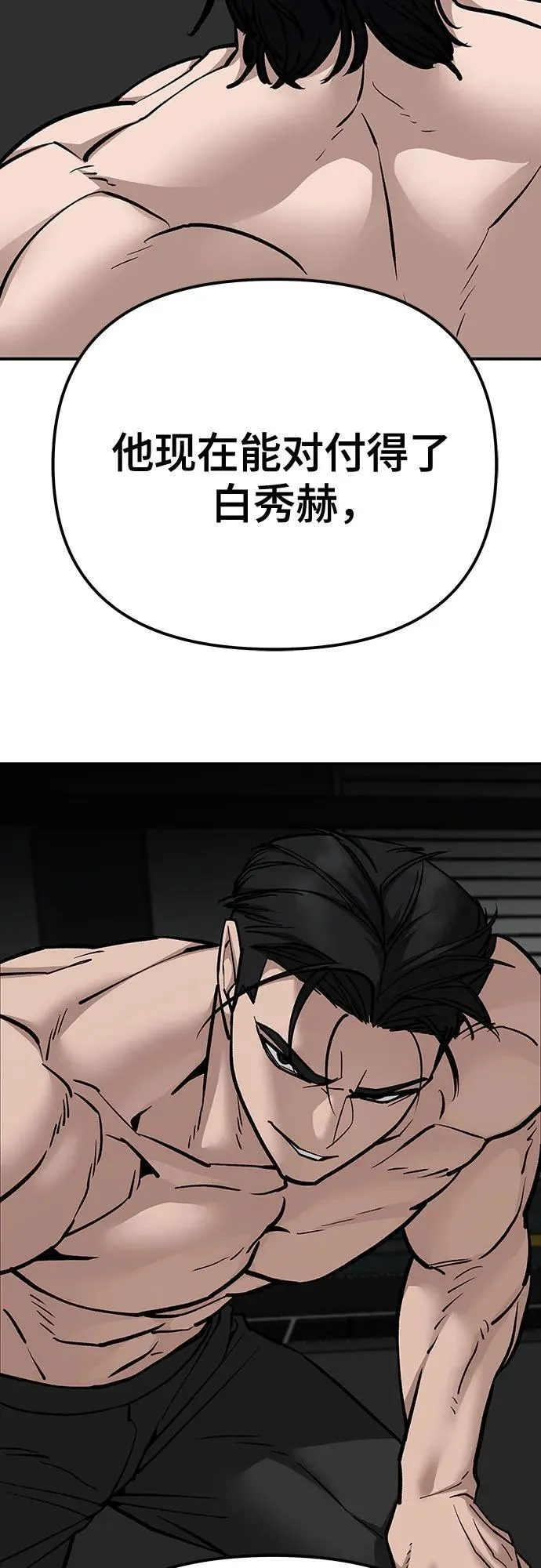 第97话 第96页